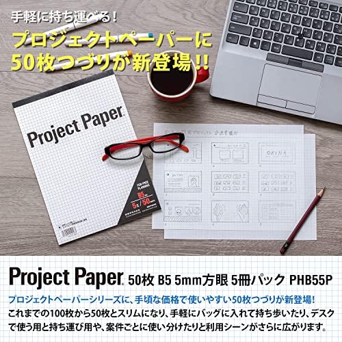 オキナ 方眼紙 プロジェクトペーパー B5 5mm方眼 50枚 5冊 PHB55P