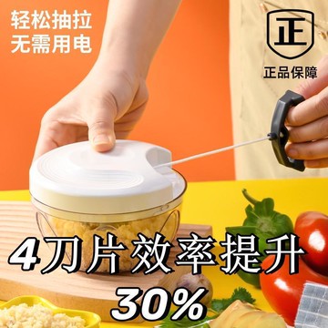 【新品下殺🔥免運】智慧品惠源高效切碎器四刀片設計提升30%效率無需用電剪裁食材更蒜泥機 搗蒜機 料理機