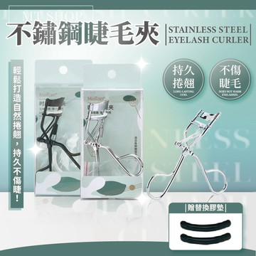 【台灣現貨⚜️自然捲翹 贈替換膠條】睫毛夾 夾睫毛 貼合眼型 夾不斷 不卡頓 初學者神器 睫毛 黑色 自然捲翹 持久捲翹