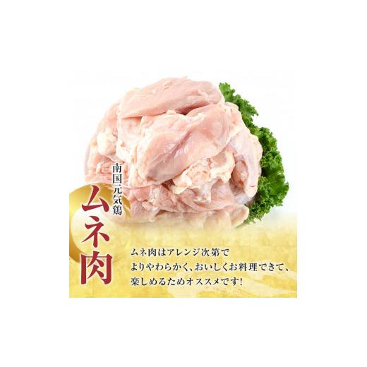 ふるさと納税 鹿児島県 阿久根市 鹿児島県産！ムネ肉(計12kg・2kg×6P) 安心安全な「南国元気鶏」を2kgずつのパックでお届け！国産 鶏肉 胸肉 とり肉 むね肉 …