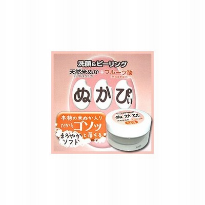 洗顔 ピーリング 本物の米ぬか入りだからゴソッと落ちる 米ぬか洗顔料 ぬかぴぃ まろやかソフト 50g Cp4 通販 Lineポイント最大get Lineショッピング