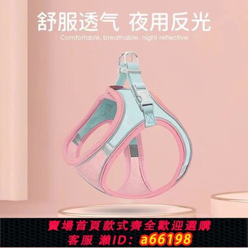 【台灣公司 可開發票】貓咪牽引繩透氣背心掙脫反光鏈子狗狗外出背帶專用繩子寵物遛狗