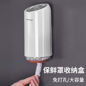 廚房收納/收納/衛浴收納/瓶罐架 廚房一次性保鮮膜袋罩神器收納盒食品專用冰箱課堂壁掛套盒免打孔