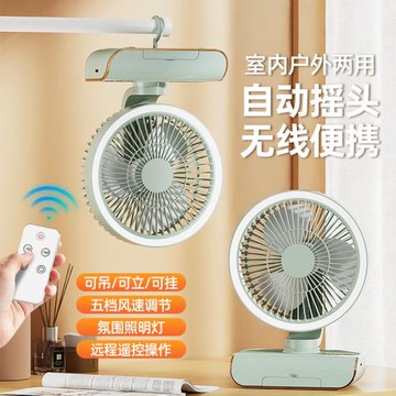 跨境批發USB電風扇可充電搖頭燈光小風扇露營桌面臺式便攜大風力