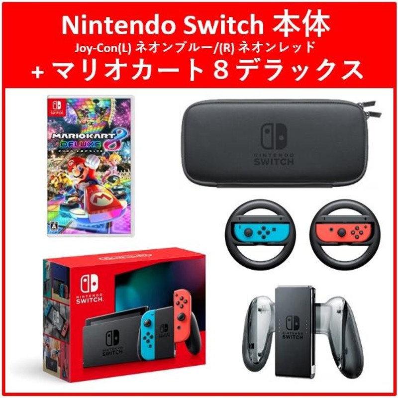 Nintendo_Switchマリオカート8 デラックス＋グリップ・ストラップ 