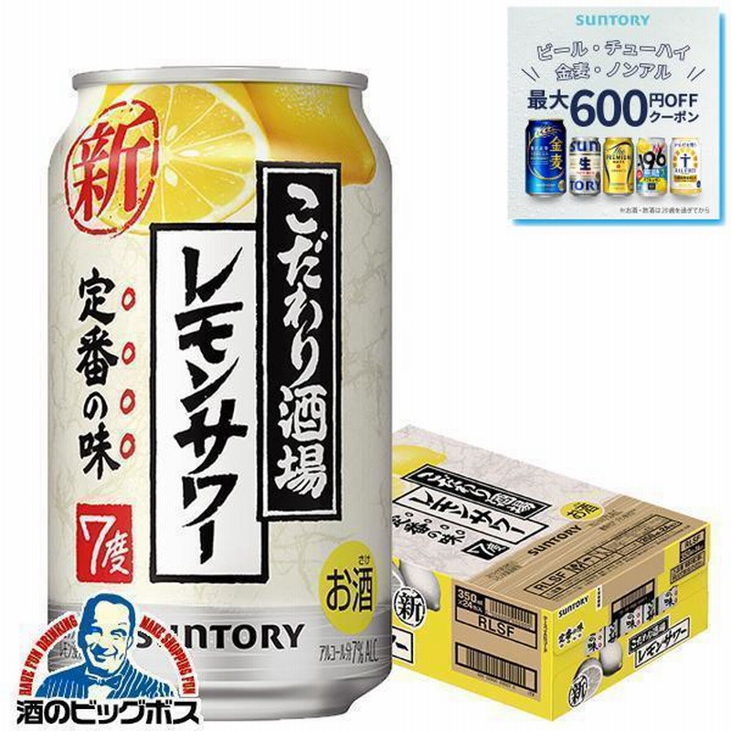 Amazon.co.jp: Suntory Special Tavern Lemon Sour Chuhai 11.8