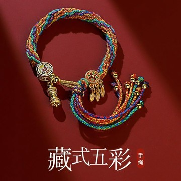 臺灣出貨 手工編織手環 情侶手鏈 端午節五彩繩藏式編織手繩六字本命年手工編織棉繩手鏈男女成人款 閨蜜手環 手繩女