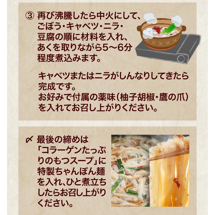 九州産黒毛和牛 もつ鍋お試しセット 1〜2人前 ちゃんぽん麺付き 小腸 コプチャン ホルモン 柚子胡椒 送料無料 グルメ クール