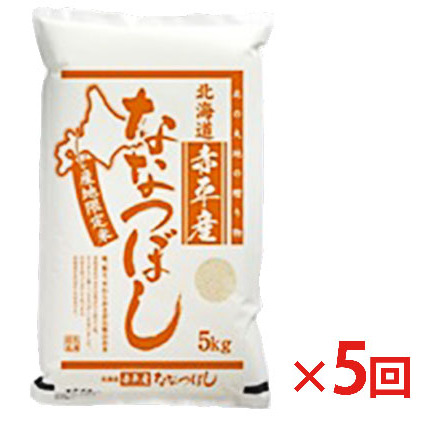 北海道赤平産 ななつぼし 5kg  精米 米 北海道 定期便