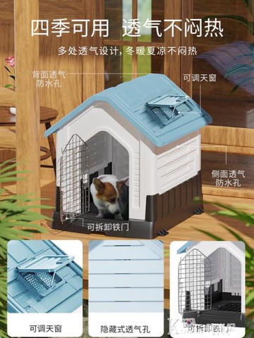 狗狗窩戶外防雨四季通用狗屋室外狗房子大型犬夏季狗籠子寵物用品 雙11全館免運