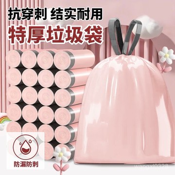 ✨現貨下殺✨抽繩垃圾袋 一捲50衹 束口垃圾袋 提袋垃圾袋 加厚垃圾袋 廚房垃圾袋 廁所垃圾袋 大容量垃圾袋 垃圾袋