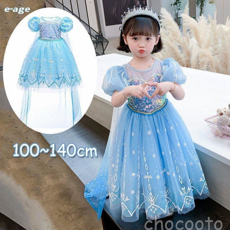 付与 アナ雪 エルサ風 ドレス 100 新品☆プリンセスドレス 130サイズ 5点セット 可愛い コスプレ アナ雪