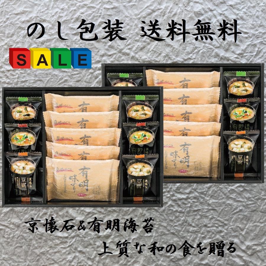 お歳暮 2023 味噌汁 ギフト 海苔 フリーズドライ 香典返し 法事 歳暮 高級 食品 品物 お返し 内祝い 快気祝い お供え セット