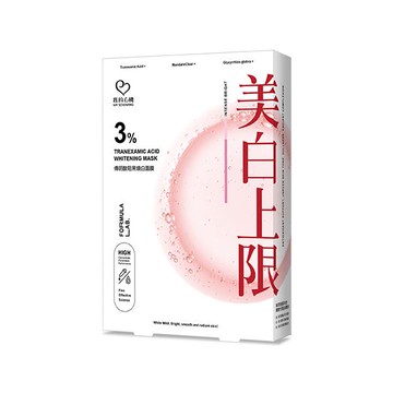 我的心機3%傳明酸阻黑煥白面膜3入