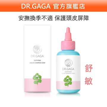 DR.GAGA 量身訂做洗髮精｜【頭皮專用】精華液 水狀洗髮精 洗髮露 洗髮液 積雪草洗髮精養髮 洗髮液 蓬鬆 控油
