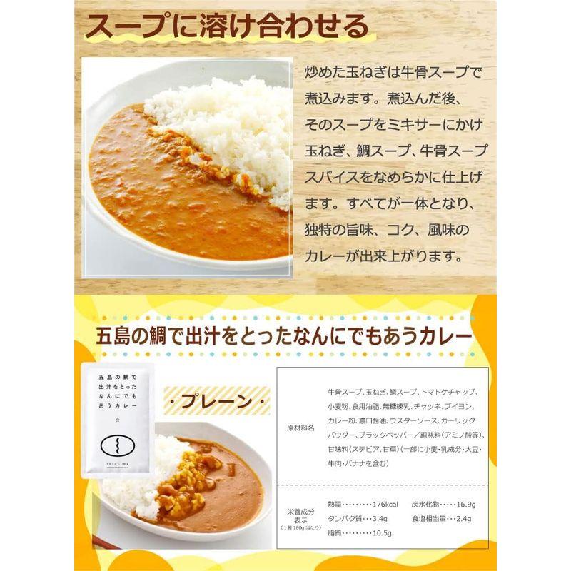 鯛カレー 4食 五島列島 ご当地カレー