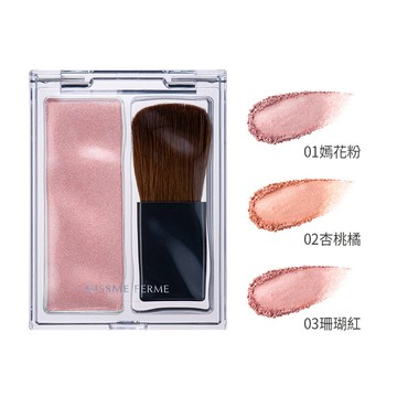 【 FERME 光漾映采腮紅 (3色)】