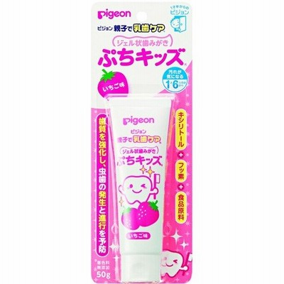 ピジョンジェル状歯みがきぷちキッズいちご味 ×1個
