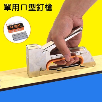 🌟台灣現貨 手動碼釘槍 ㄇ型釘搶 廣告繃油畫1008F打釘射釘槍