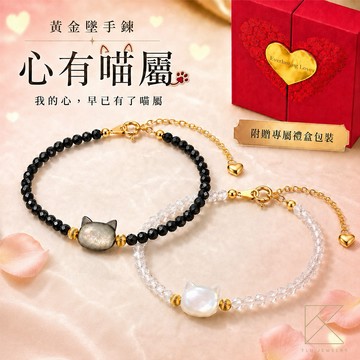 【快速出貨】【TLH】黃金墜手鍊 心有喵屬 約重0.04錢±0.01 附贈專屬禮盒包裝 (純金999 情人節)