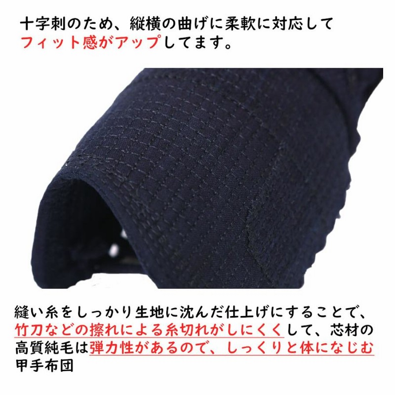 剣道防具 小手 甲手 ミツボシ 天 エリート 6.0m/m十字刺織刺