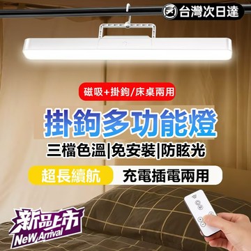充插兩用🌞護眼檯燈 閱讀燈 床頭燈 螢幕燈 學習小臺燈 學生護眼臺燈 充電臺燈 學習用檯燈 臥室燈 書桌檯燈 學習燈