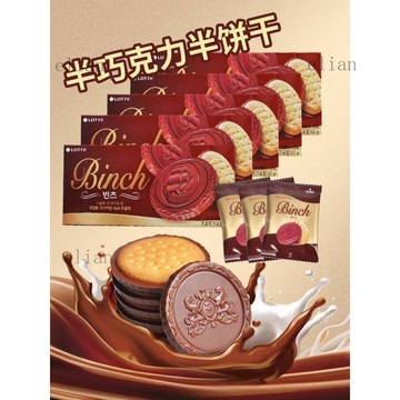 台灣出貨 免運102g樂天賓馳代可可脂巧剋力餅幹韓國進口巧剋力塗層餅幹獨立包裝
