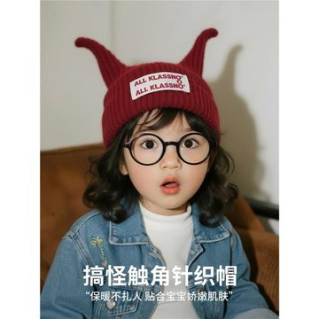 女童毛線帽兒童帽子秋冬季搞怪小惡魔寶寶針織帽男童套頭帽保暖帽