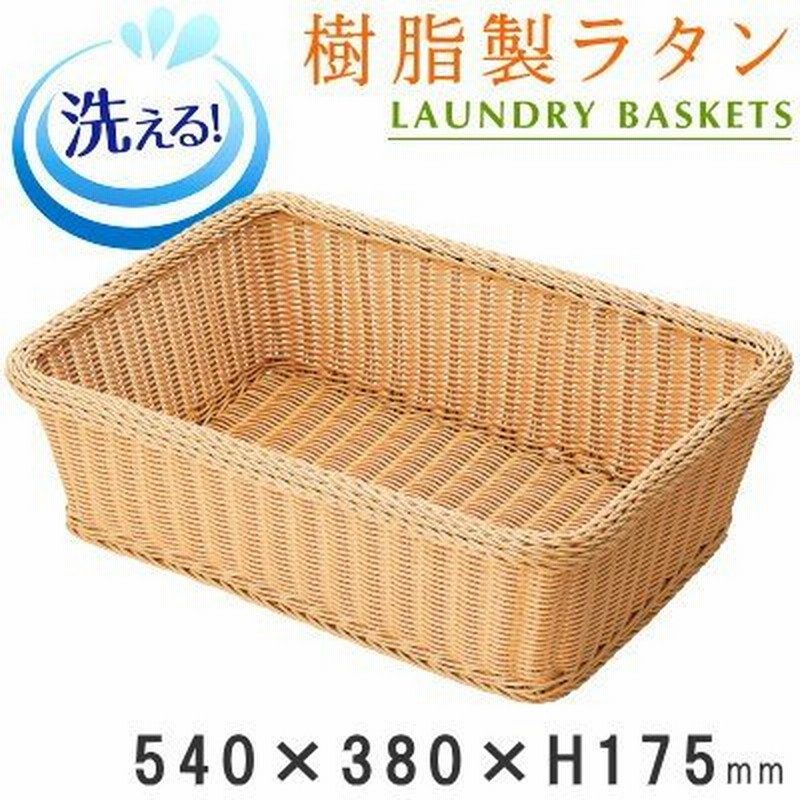 ランドリーバスケット 樹脂製ラタン Lサイズ プラスチック製 洗える 清潔 衛生的 ホテル 旅館 温泉施設 脱衣所 お風呂場 衣類入れ 脱衣かご おしゃれ 通販 Lineポイント最大0 5 Get Lineショッピング