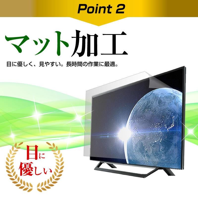 ハイセンス 55U85F 55型 液晶テレビ 保護 フィルム パネル 反射防止 55インチ アンチグレア 画面 モニター 破損 防止 |  LINEショッピング