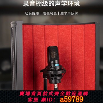 【台灣公司 可打統編】Alctron愛克創VB860錄音棚電容話筒防風屏隔音屏麥克風吸音罩