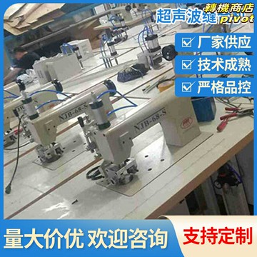 【無線熱壓】超聲波縫合機 防護服縫紉機 熱壓縫合機 超聲波縫紉機 一次性防護服縫合 無線便攜 快速密封 醫用級縫合