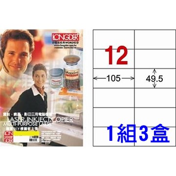 龍德 A4 標籤紙 LD-832WA (49.5*105mm 12格) 每盒105張*3盒