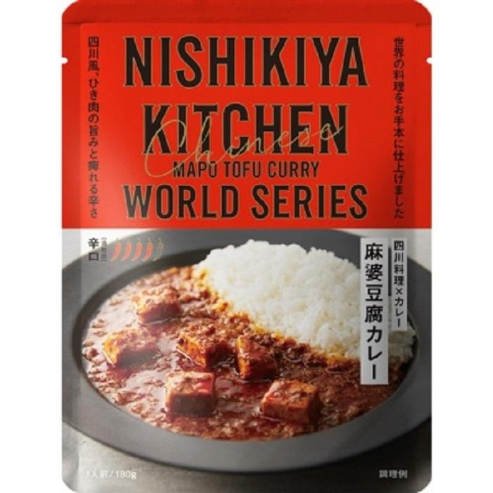 NISHIKIYA KITCHEN(ニシキヤキッチン) 麻婆豆腐カレー 180g  辛口