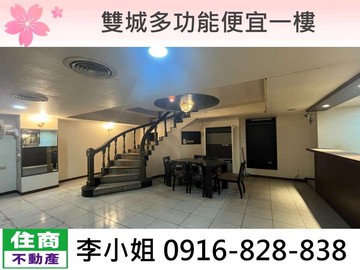 Y03雙城多功能便宜一樓｜台北市中山區雙城街