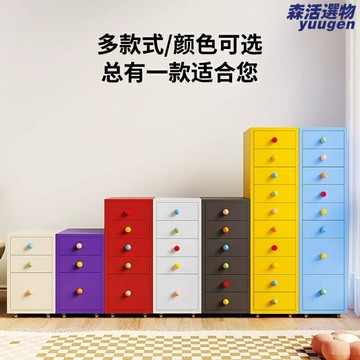 【多巴胺收納】抽屜式收納櫃 夾縫櫃 儲物櫃 文件櫃 置物櫃 多層抽屜 辦公室桌下 客廳臥室 分類儲物 節省空間