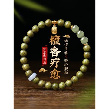 (免運)天然綠檀木手串女款單圈和田玉轉運珠手鏈靜心檀香盤玩黑曜石佛珠