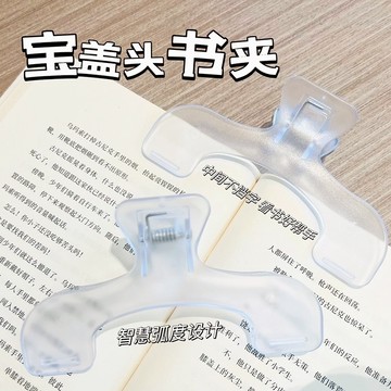 台灣出貨🔥不遮擋 寶蓋頭書夾 ins日系簡約 大夾子 樂譜夾 透明譜夾 書夾 大夾子 萬用夾 票據夾 固定夾 長夾子