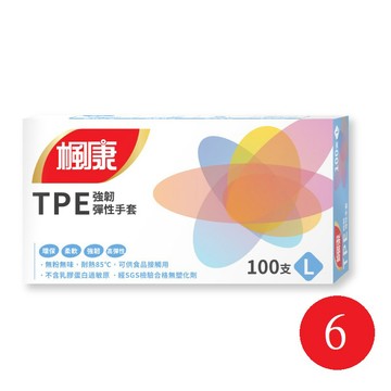 楓康TPE強韌彈性手套（100入） L *6盒_廠商直送