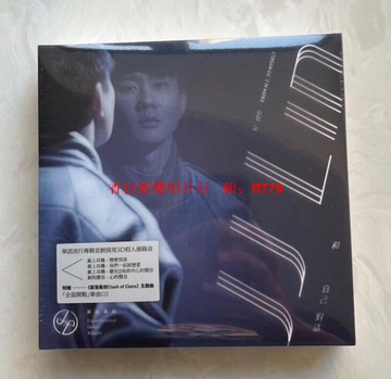 現貨 林俊杰 和自己對話 全新未拆 CD 專輯 限量版 收藏 華語音樂 現貨秒發 歌手周邊 粉絲必收