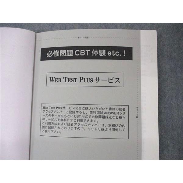 UI05-038 TECOM Des 歯科医師国家試験 歯科国試ANSWER2021 問題解説書1〜13 計13冊★ 00 L3D