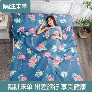 旅行睡袋便攜式旅游住酒店隔離床單被罩一體式出差隔臟睡袋三件套