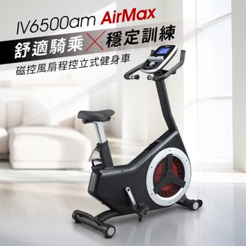 【BH歐洲百年品牌】IV6500am AirMax 磁控風扇程控立式健身車