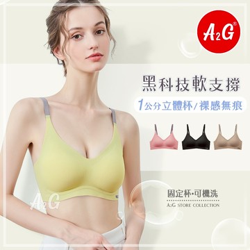 【A2G】隔日到貨【SKIN BRA、細肩帶內衣】  Q彈乳膠裸感 黑科技軟支撐 無鋼圈內衣 無痕內衣  內衣 659