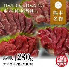 ウマウマPREMIUM