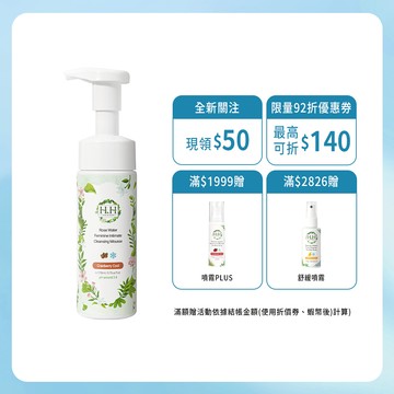 HH 私密玫瑰純露潔淨慕斯(170ml) 私密清潔 私密保濕 私密保養 經期 私密涼感 玫瑰純露 蔓越莓 台灣製造 現貨