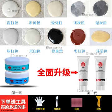 瓷磚修補劑釉麵地闆磚墻磚大理石大小麵坑馬桶修補劑陶瓷膏家用
