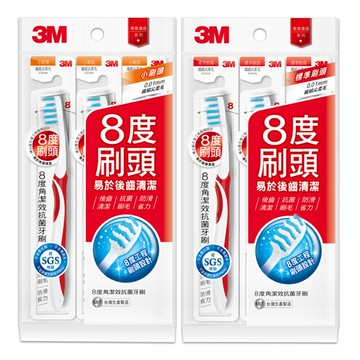 【醫護寶】3M-新８度角潔牙抗菌牙刷標準頭/小刷頭 3入