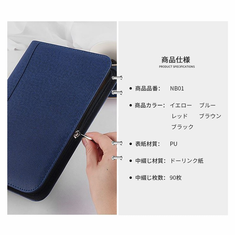 多機能揃え ファスナー付ノートカバー A6/A5/B5サイズ対応