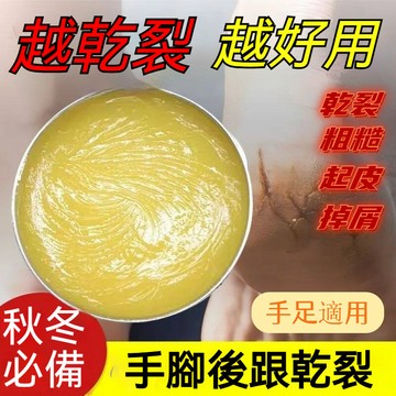 高雄出貨 TWG草本滋潤皴裂膏 護手霜 足霜 凍裂霜 防裂膏 手足乾裂霜 保溼霜 秋冬乾燥起皮掉屑 開裂 滋潤保溼修復